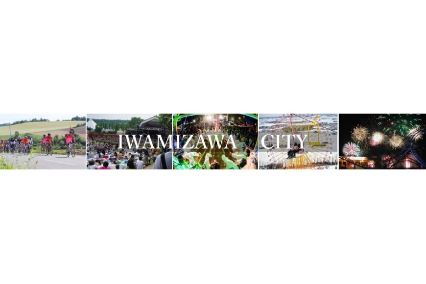 岩見沢市ってどんなところ?拡大画像