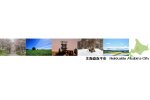 北海道赤平市