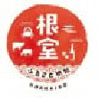 北海道根室市