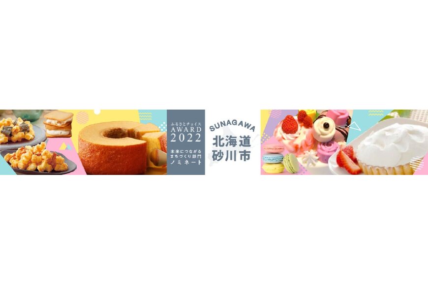 砂川市ってどんなところ?拡大画像