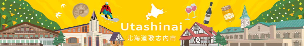 北海道歌志内市