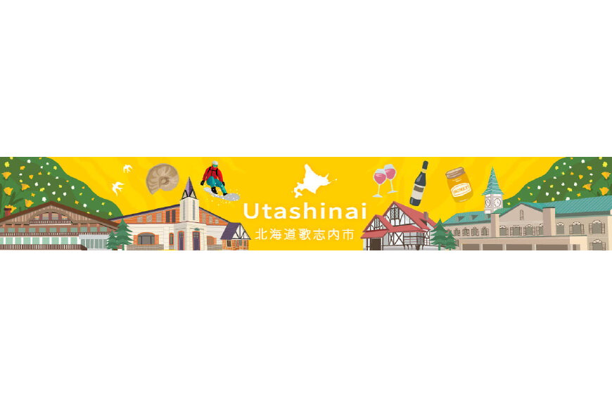 歌志内市ってどんなところ?拡大画像