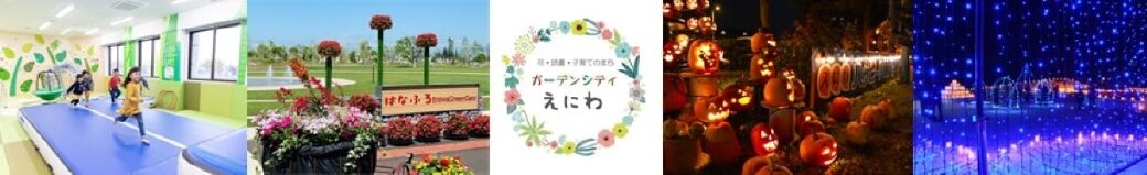 北海道恵庭市
