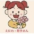 北海道恵庭市
