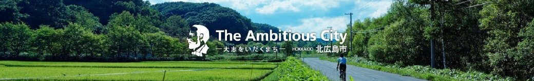 北海道北広島市
