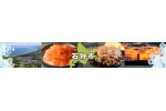 北海道石狩市