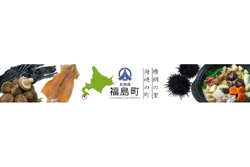 福島町ってどんなところ?拡大画像