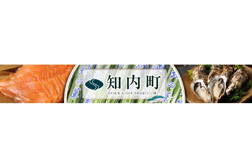 知内町ってどんなところ？拡大画像