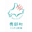 北海道鹿部町