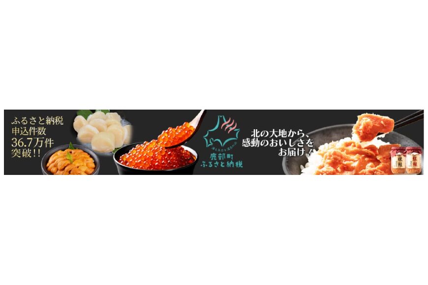 鹿部町ってどんなところ?拡大画像