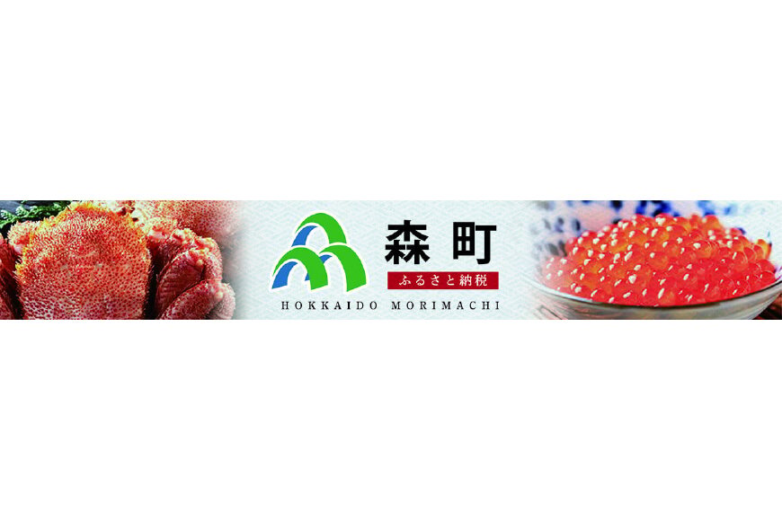 森町ってどんなところ?拡大画像