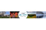 北海道八雲町