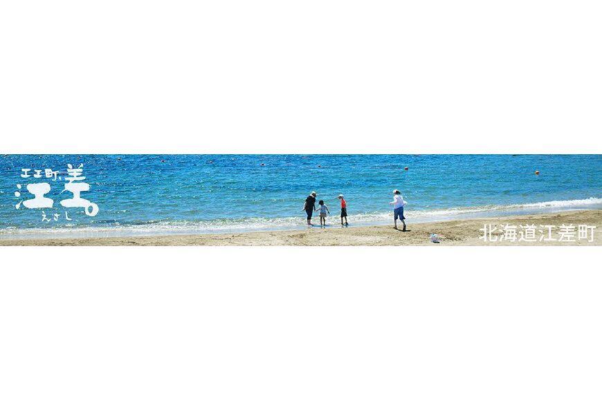 江差町ってどんなところ?拡大画像