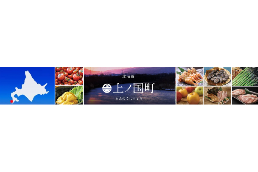 上ノ国町ってどんなところ？拡大画像