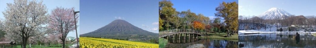 北海道京極町