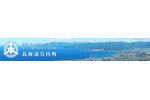 北海道岩内町