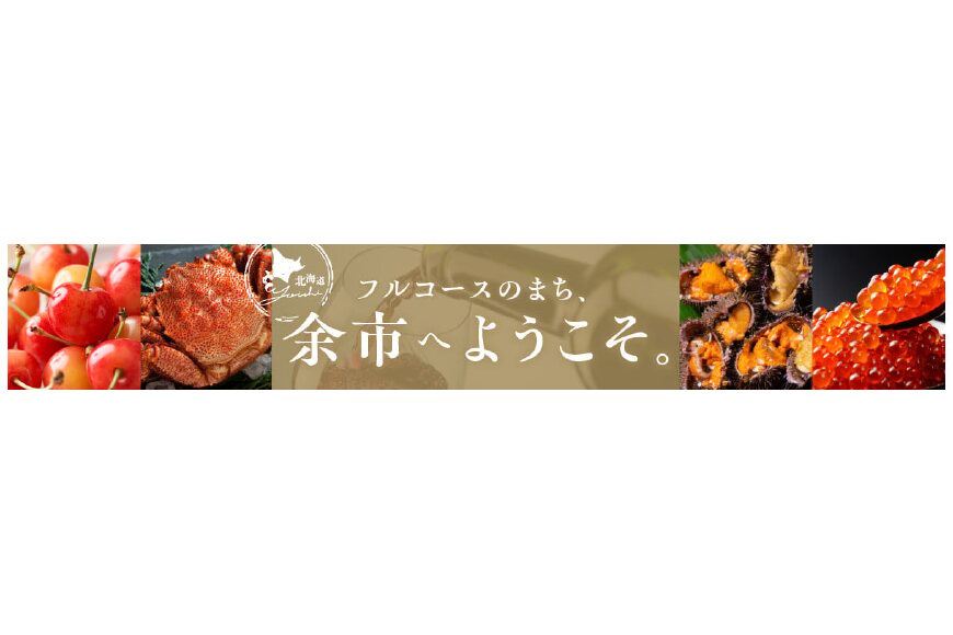 余市町ってどんなところ?拡大画像