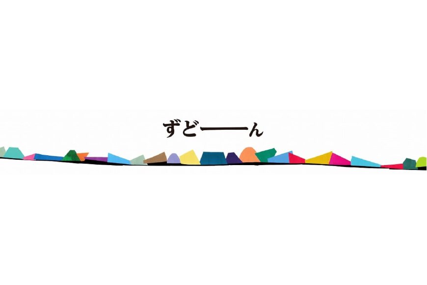 奈井江町ってどんなところ？拡大画像
