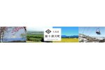 北海道新十津川町