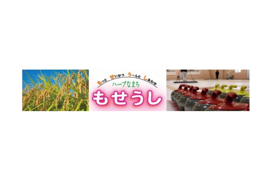 妹背牛町ってどんなところ？拡大画像