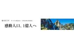 北海道上川町