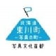 北海道東川町