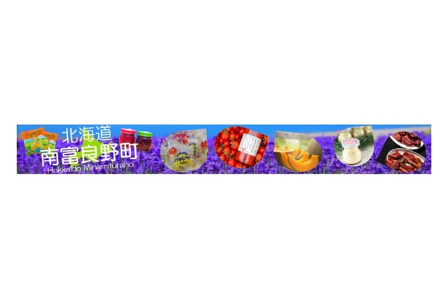 南富良野町ってどんなところ?拡大画像