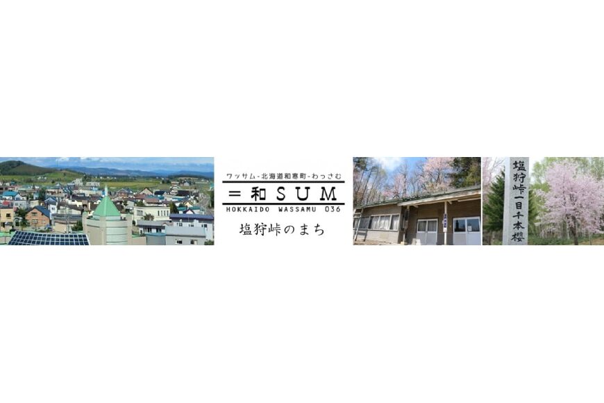 和寒町ってどんなところ？拡大画像