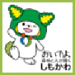 北海道下川町