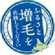 北海道増毛町