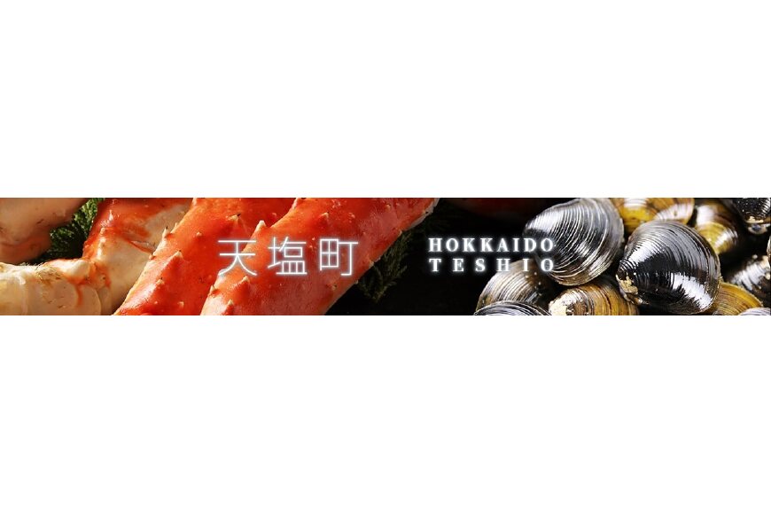 天塩町ってどんなところ？拡大画像