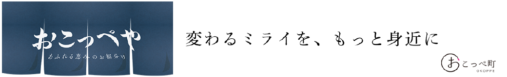 北海道興部町