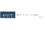 北海道興部町