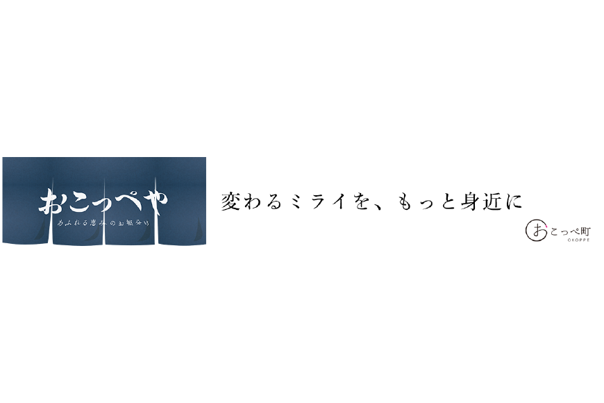 興部町ってどんなところ?拡大画像