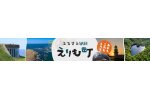 北海道えりも町
