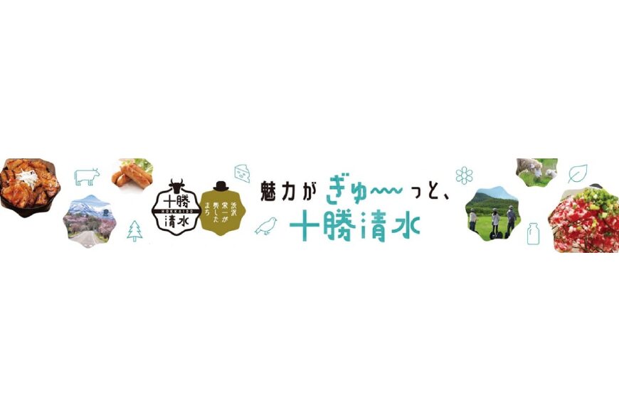 清水町ってどんなところ?拡大画像