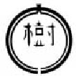 北海道大樹町