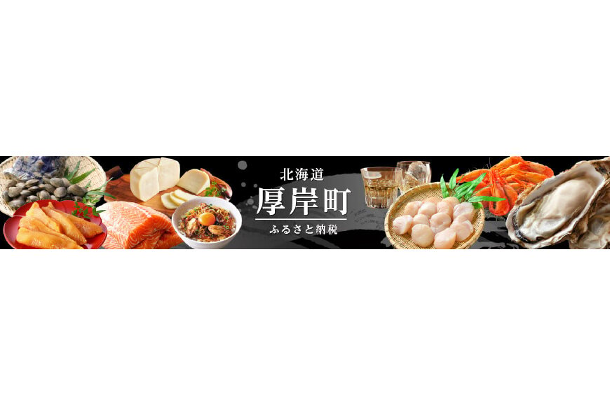 厚岸町ってどんなところ？拡大画像