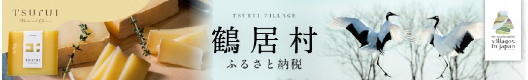 北海道鶴居村