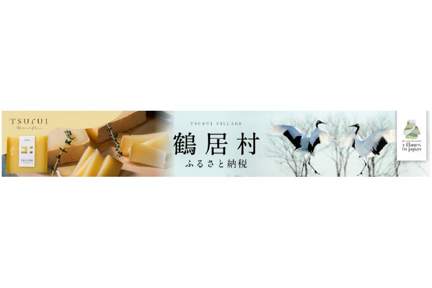 鶴居村ってどんなところ?拡大画像