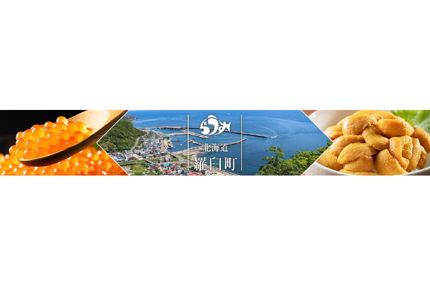 羅臼町ってどんなところ？拡大画像