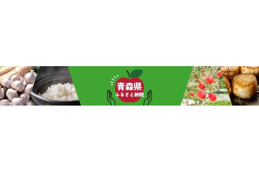 青森県ってどんなところ?拡大画像