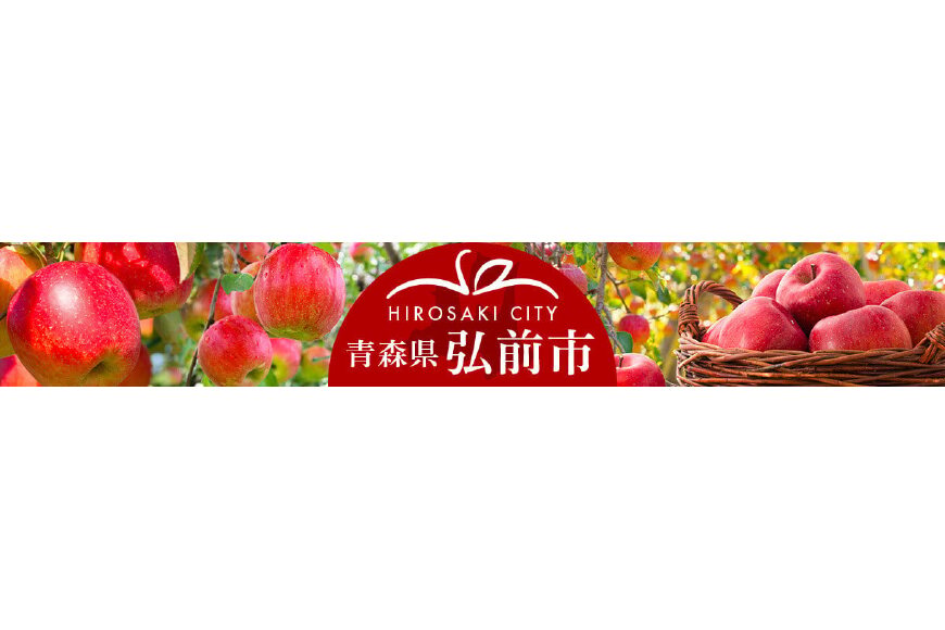 弘前市ってどんなところ?拡大画像