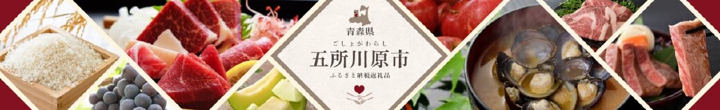 青森県五所川原市