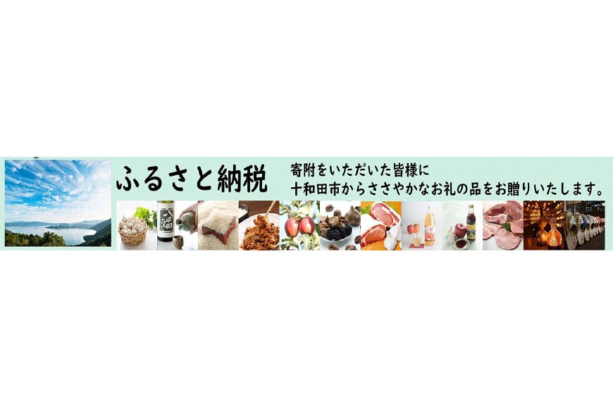 十和田市ってどんなところ?拡大画像