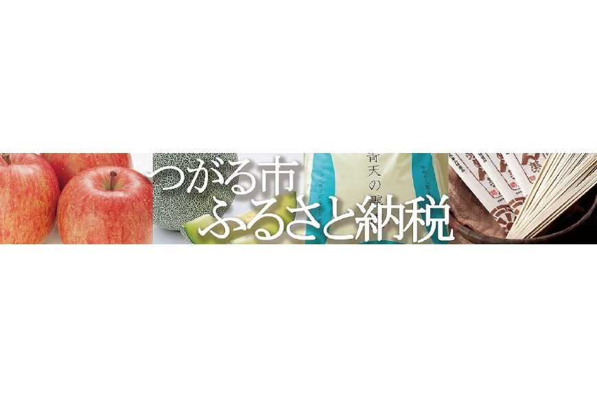 つがる市ってどんなところ?拡大画像