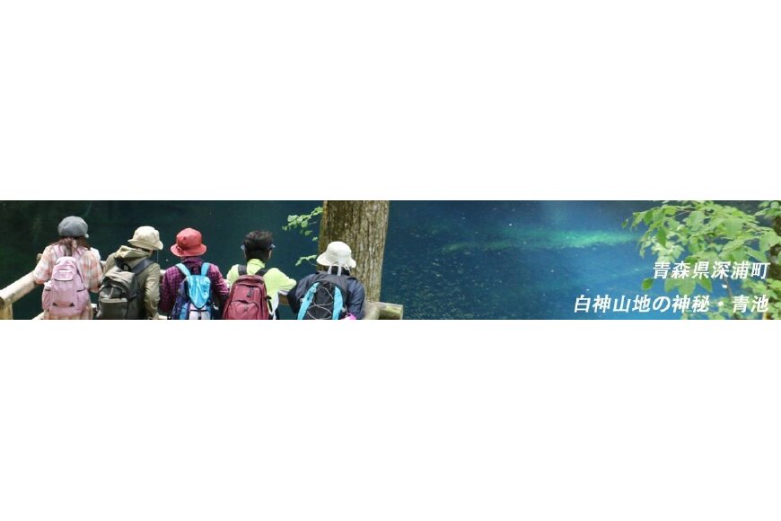 深浦町ってどんなところ?拡大画像