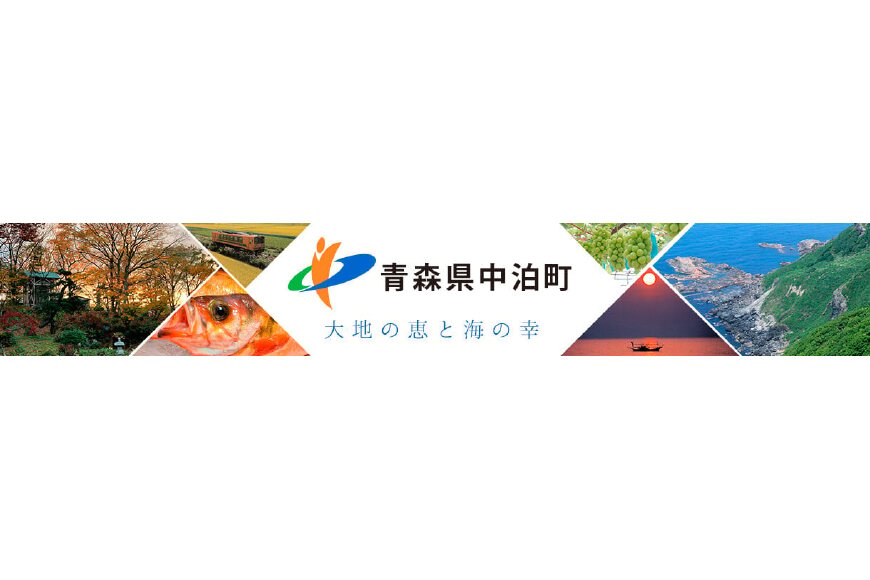 中泊町ってどんなところ?拡大画像