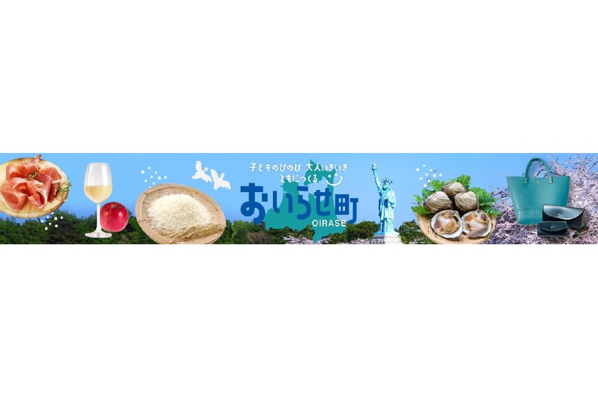 おいらせ町ってどんなところ？拡大画像