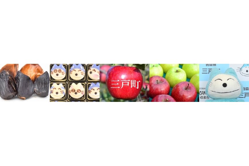 三戸町ってどんなところ?拡大画像